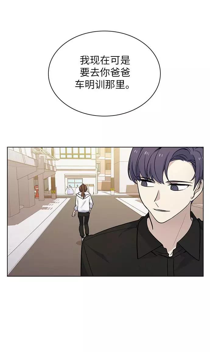 《学霸的校霸男友》第69话 第47页