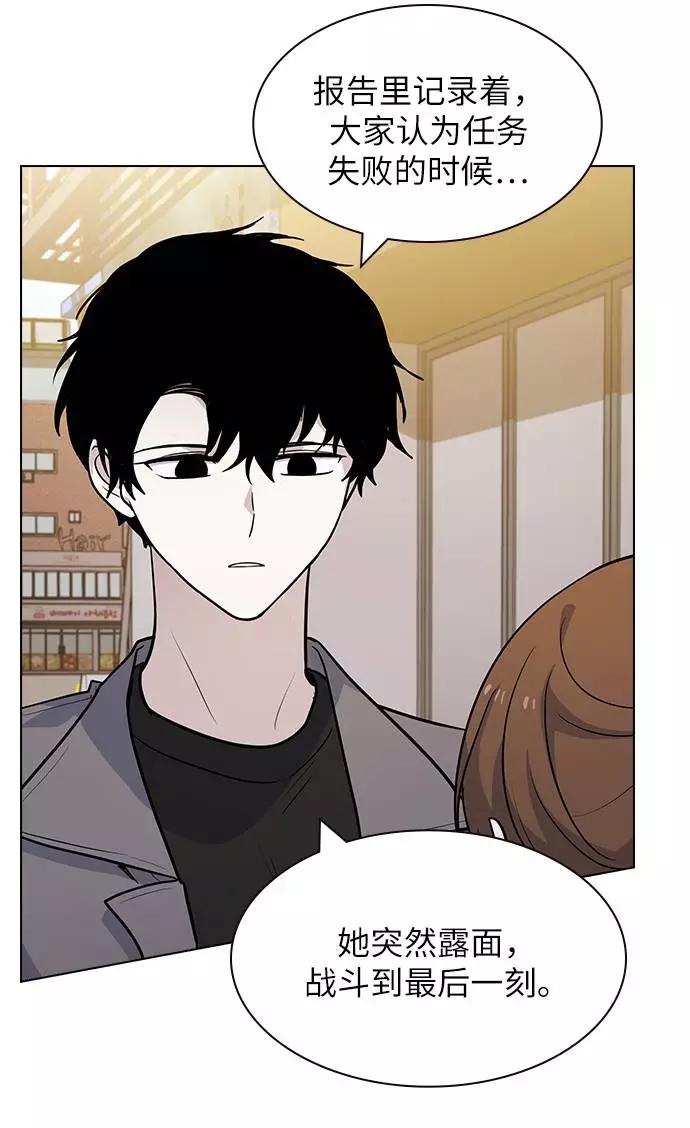 《学霸的校霸男友》第69话 第23页