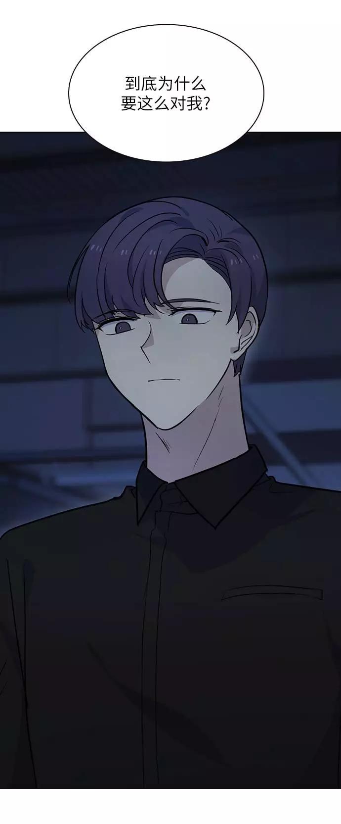 《学霸的校霸男友》第70话 第42页