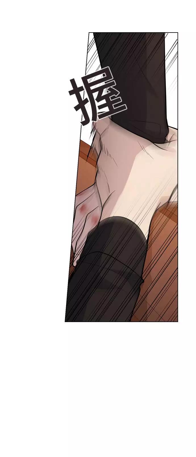 《学霸的校霸男友》第70话 第6页