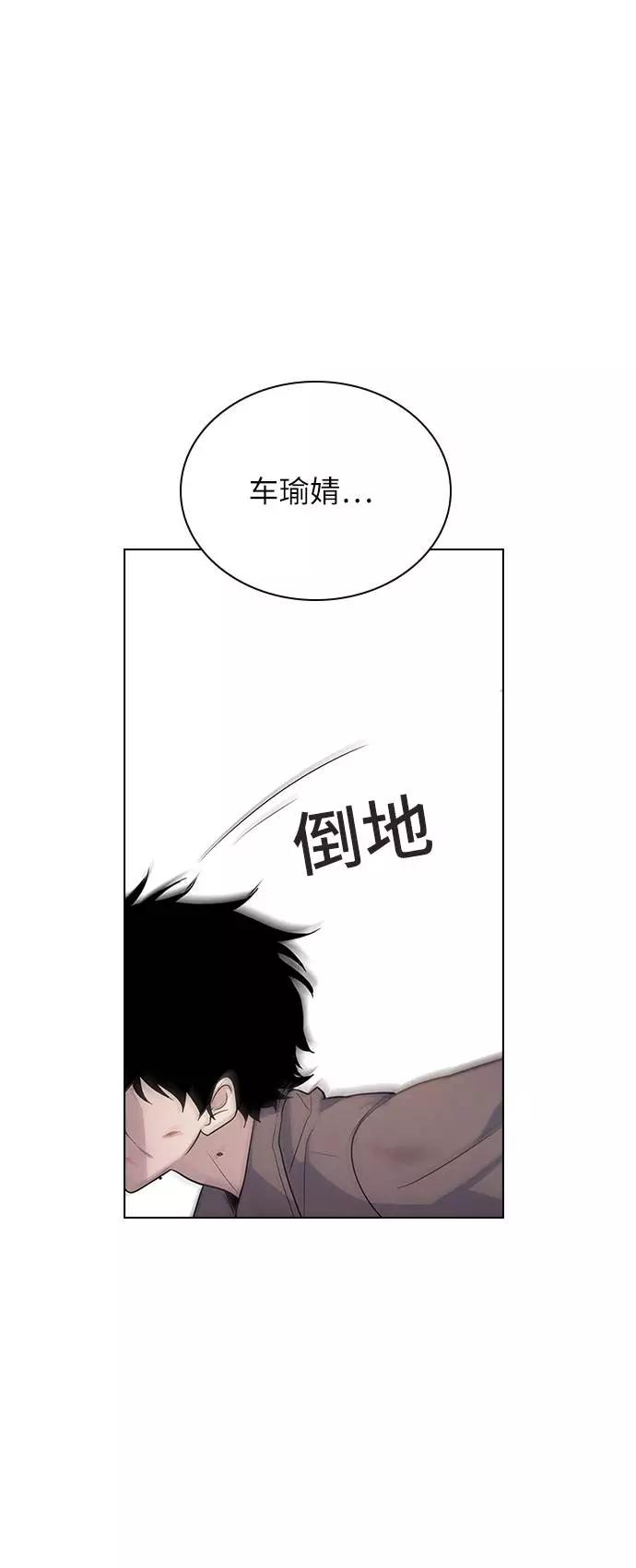 《学霸的校霸男友》第70话 第71页
