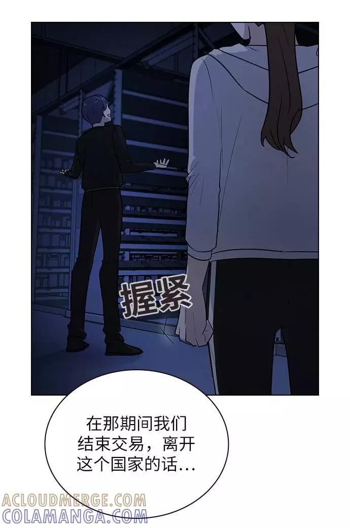 《学霸的校霸男友》第70话 第58页