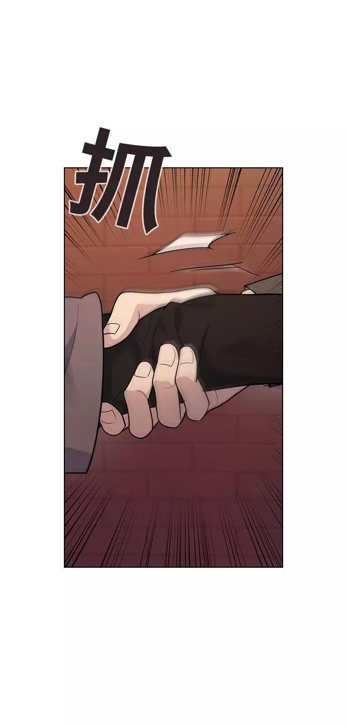 《学霸的校霸男友》第70话 第72页