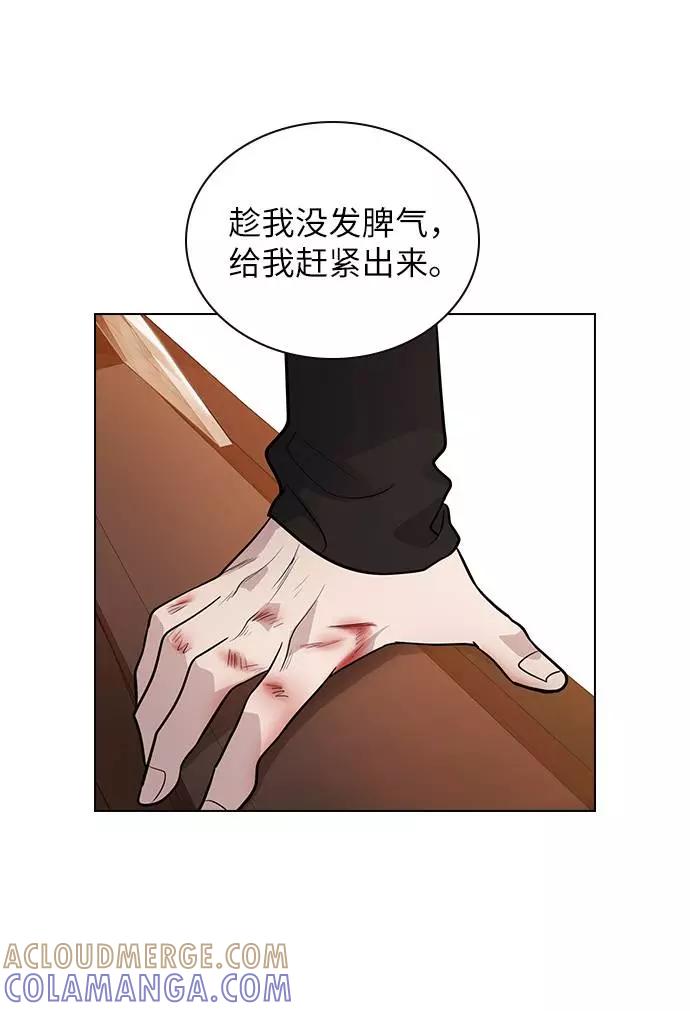 《学霸的校霸男友》第70话 第4页