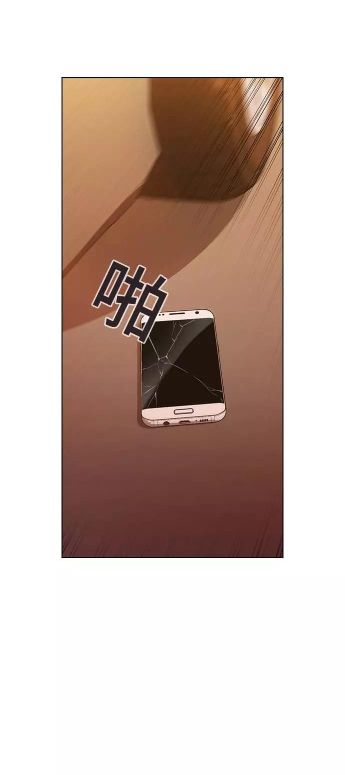 《学霸的校霸男友》第70话 第20页
