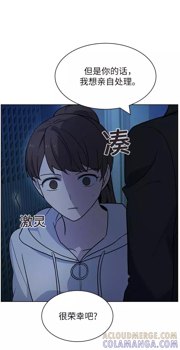 《学霸的校霸男友》第70话 第40页