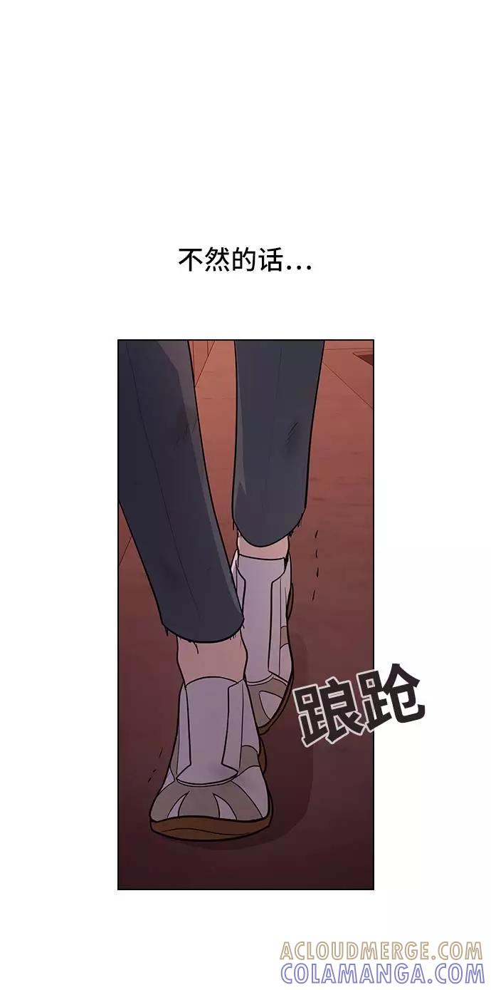 《学霸的校霸男友》第70话 第70页