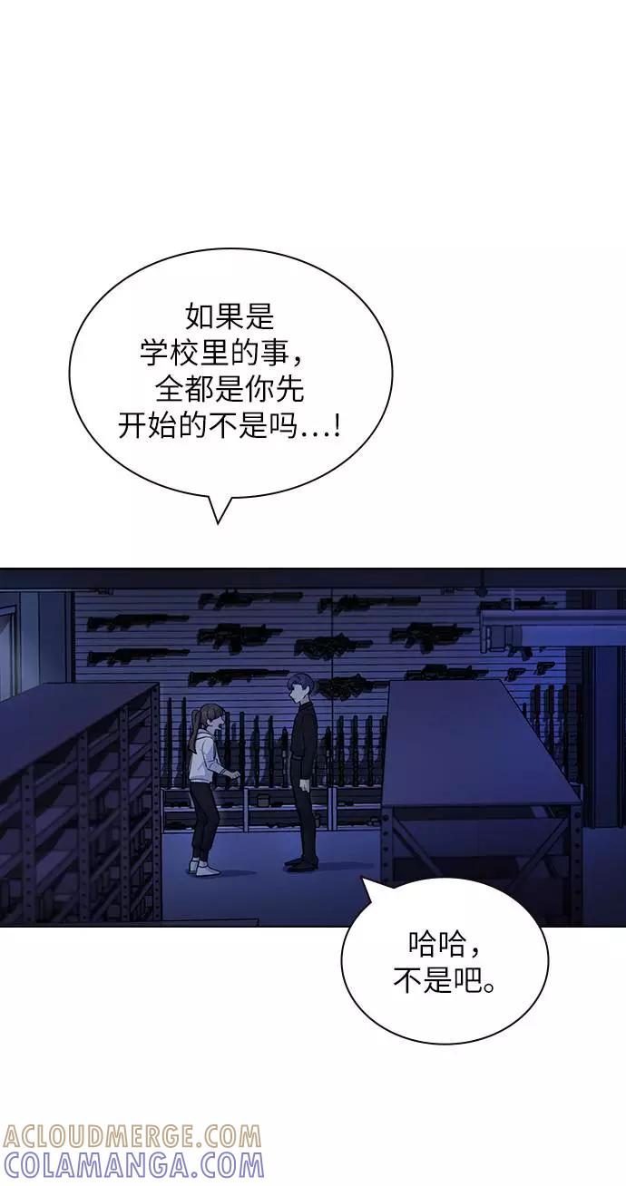 《学霸的校霸男友》第70话 第43页