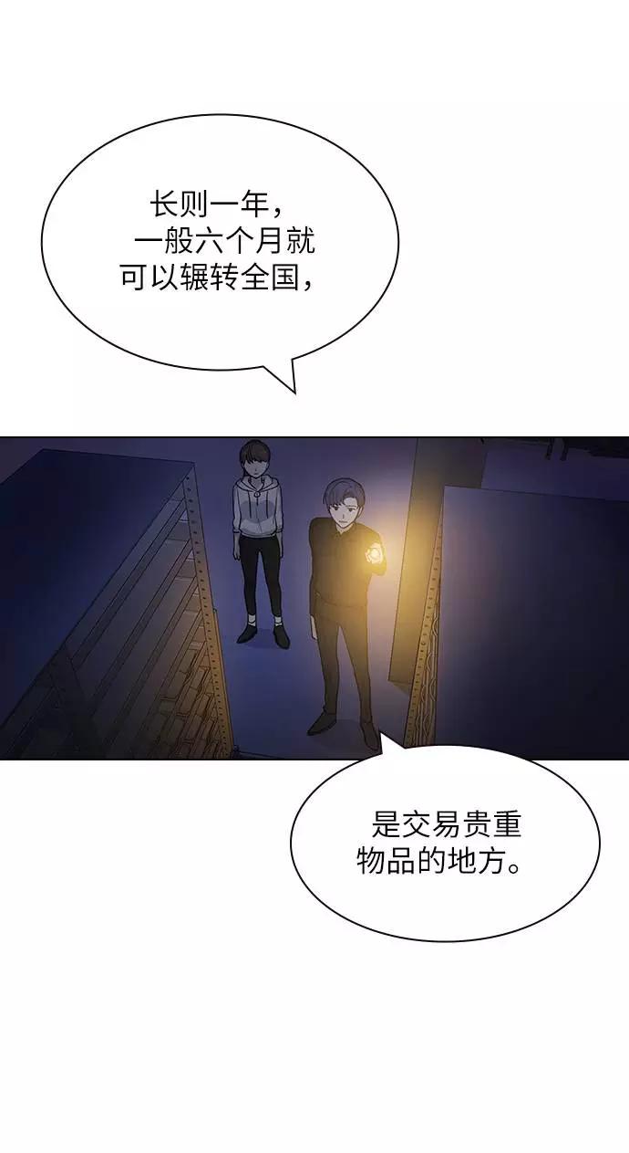 《学霸的校霸男友》第70话 第47页