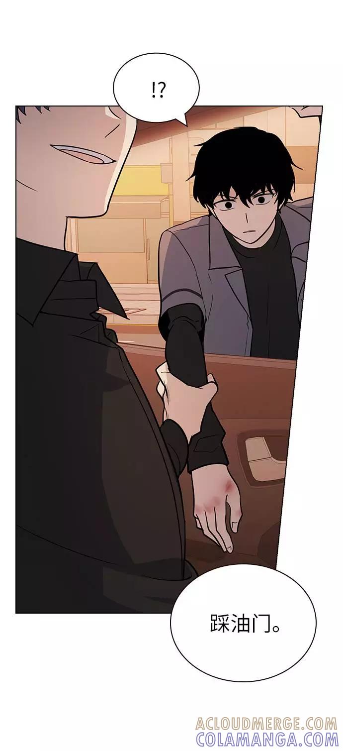 《学霸的校霸男友》第70话 第7页