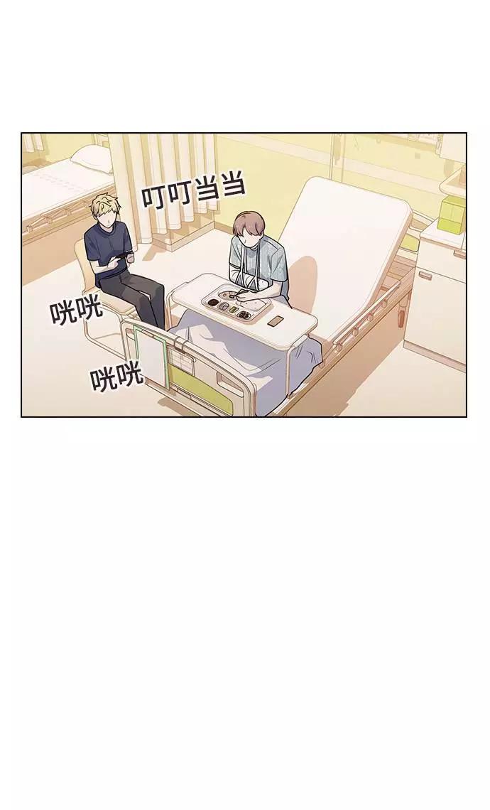 《学霸的校霸男友》第70话 第26页