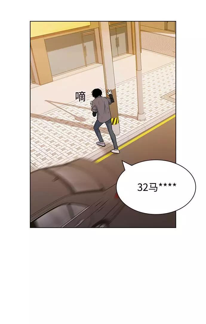 《学霸的校霸男友》第70话 第23页