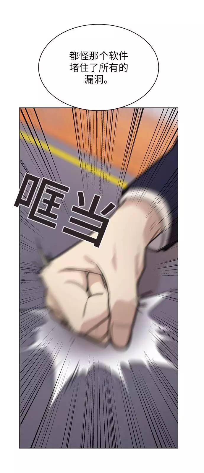 《学霸的校霸男友》第70话 第53页