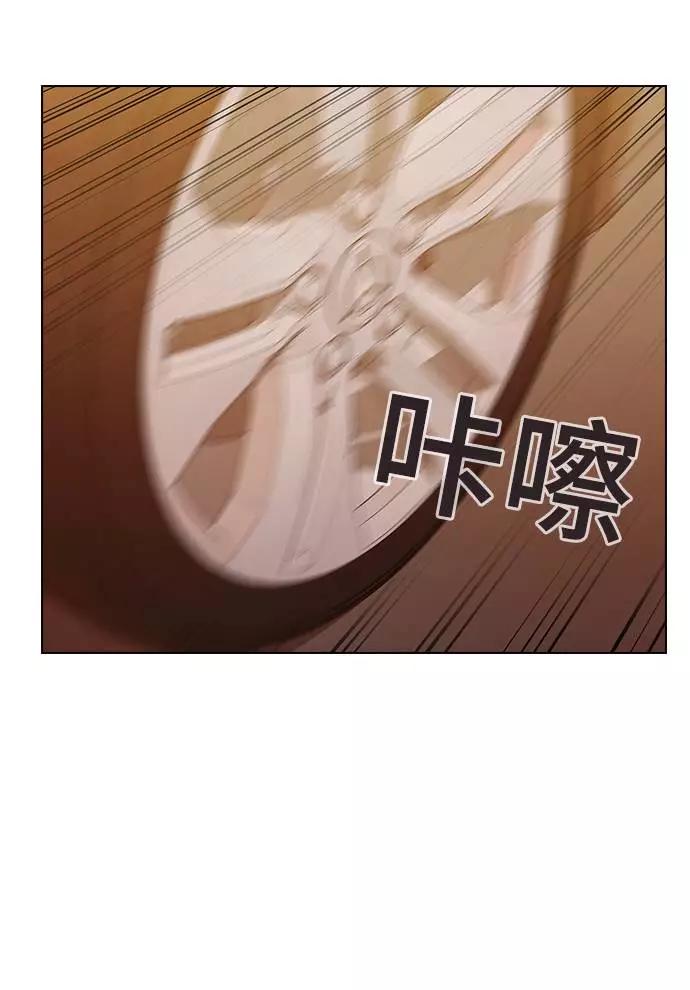 《学霸的校霸男友》第70话 第21页