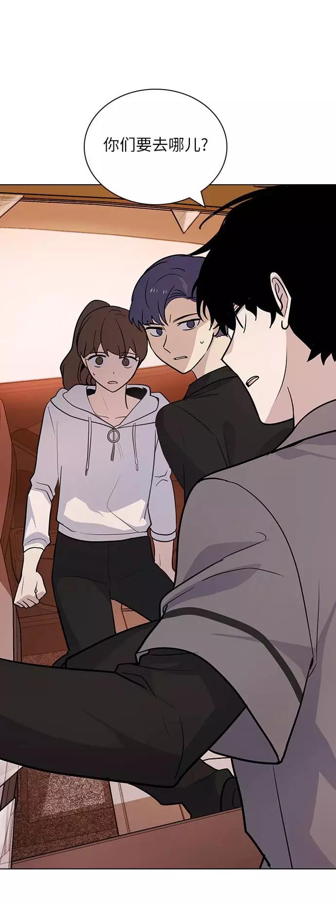 《学霸的校霸男友》第70话 第2页