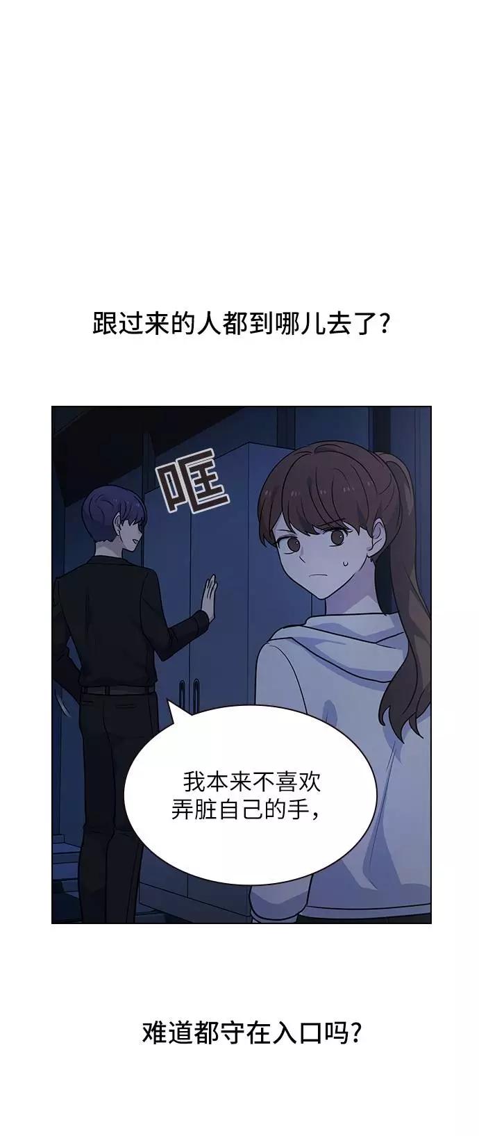 《学霸的校霸男友》第70话 第39页