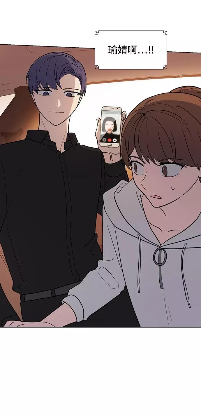 《学霸的校霸男友》第70话 第18页