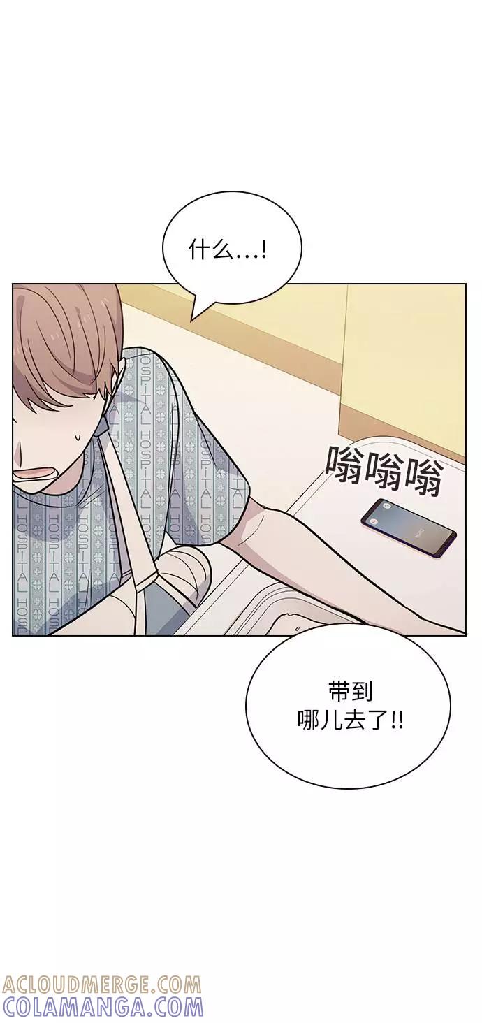 《学霸的校霸男友》第70话 第31页