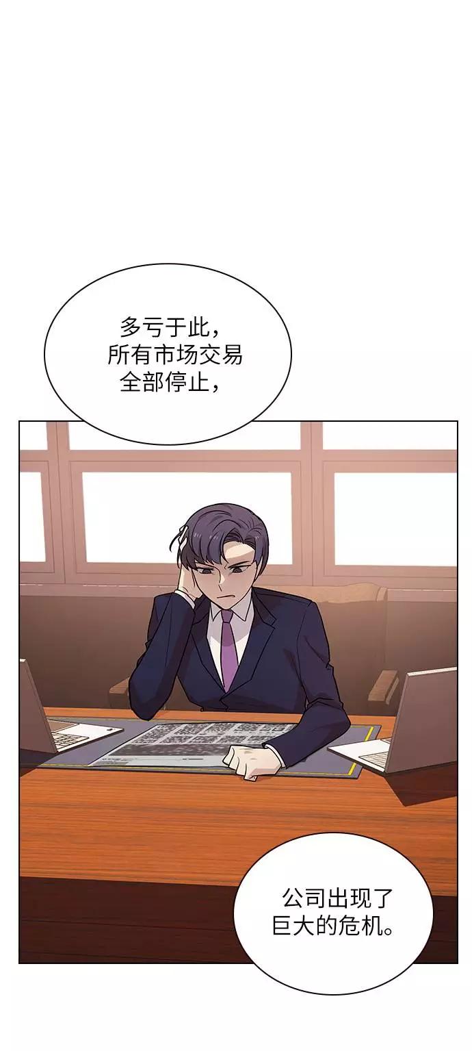 《学霸的校霸男友》第70话 第54页