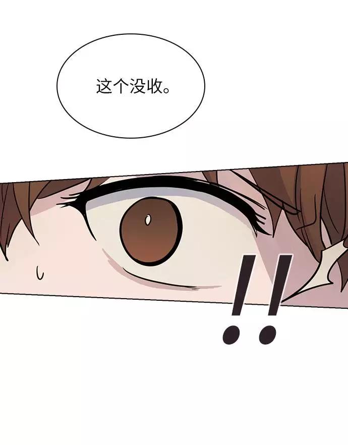 《学霸的校霸男友》第70话 第17页