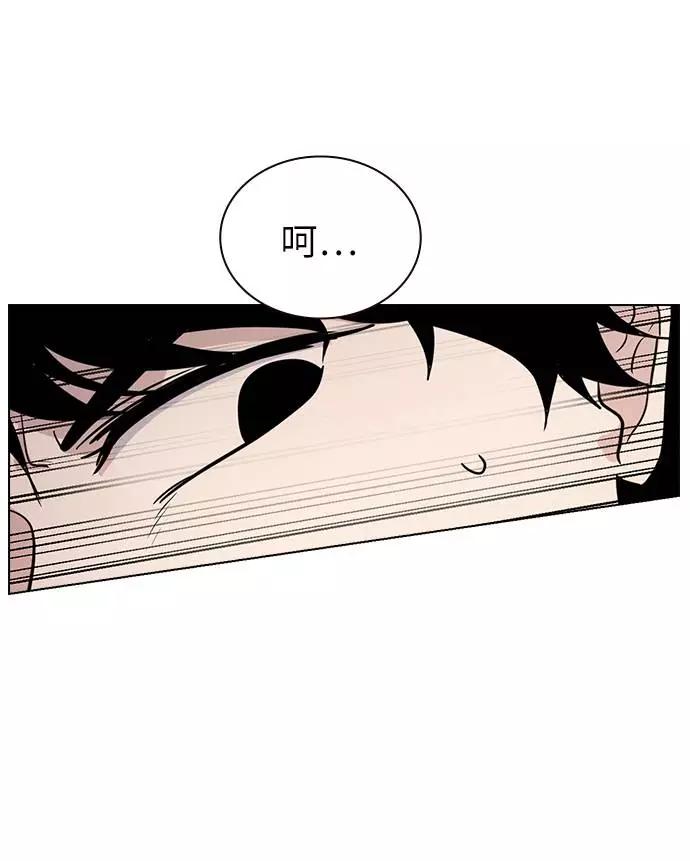 《学霸的校霸男友》第70话 第9页