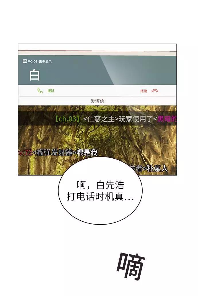 《学霸的校霸男友》第70话 第27页