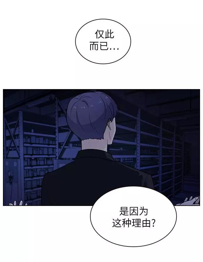 《学霸的校霸男友》第70话 第59页
