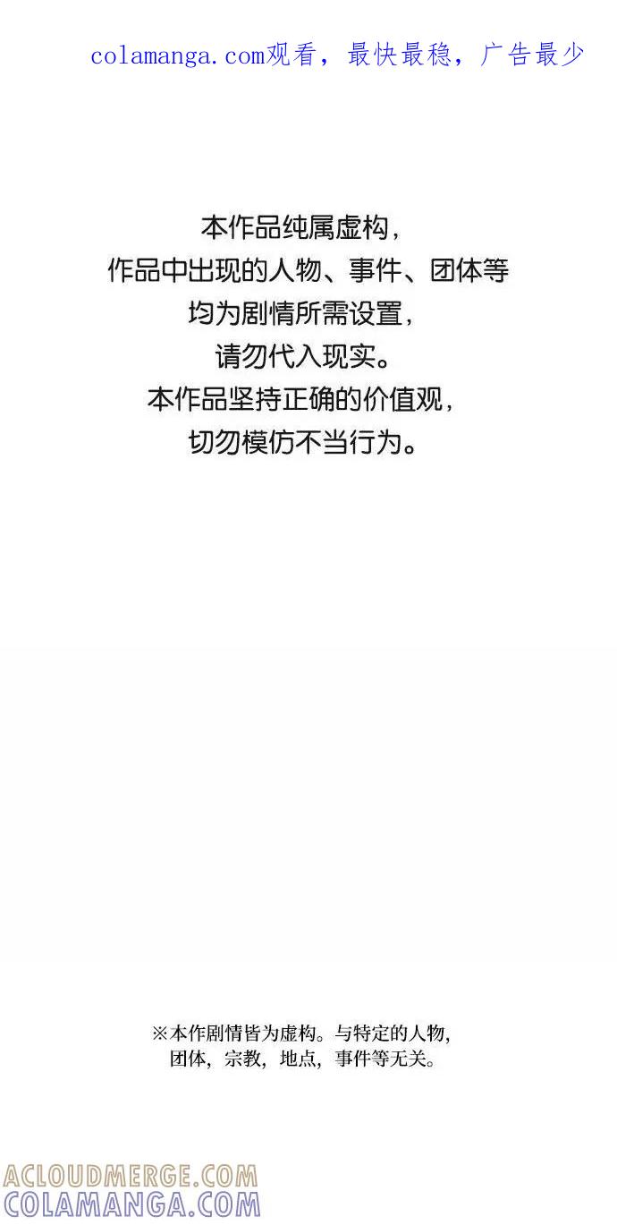 《学霸的校霸男友》第70话 第1页