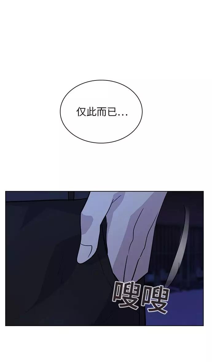 《学霸的校霸男友》第70话 第62页