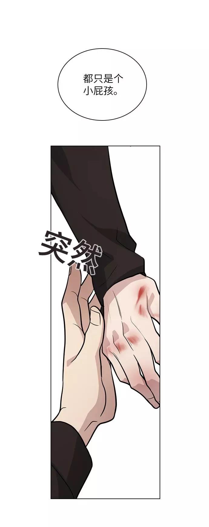 《学霸的校霸男友》第70话 第12页