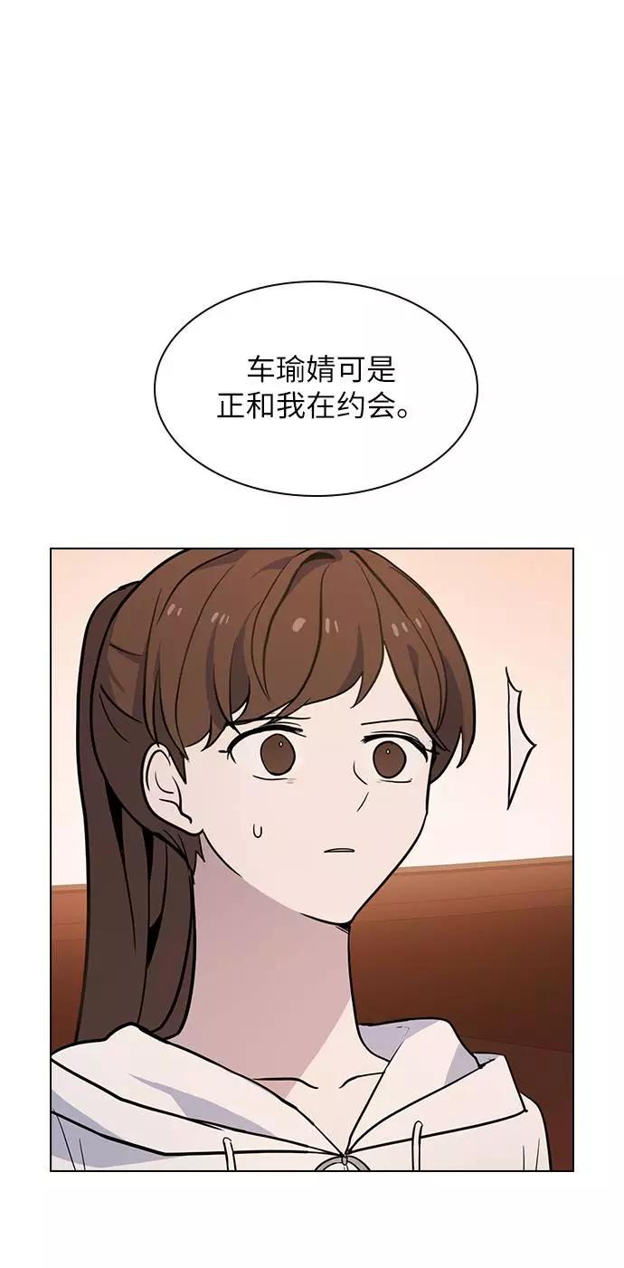 《学霸的校霸男友》第70话 第3页