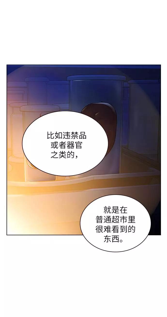 《学霸的校霸男友》第70话 第48页