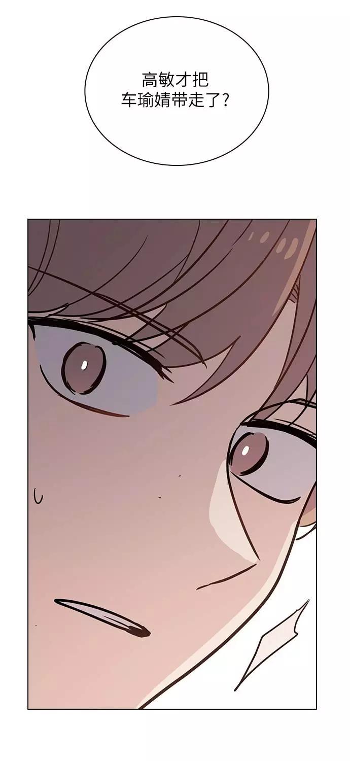 《学霸的校霸男友》第70话 第30页