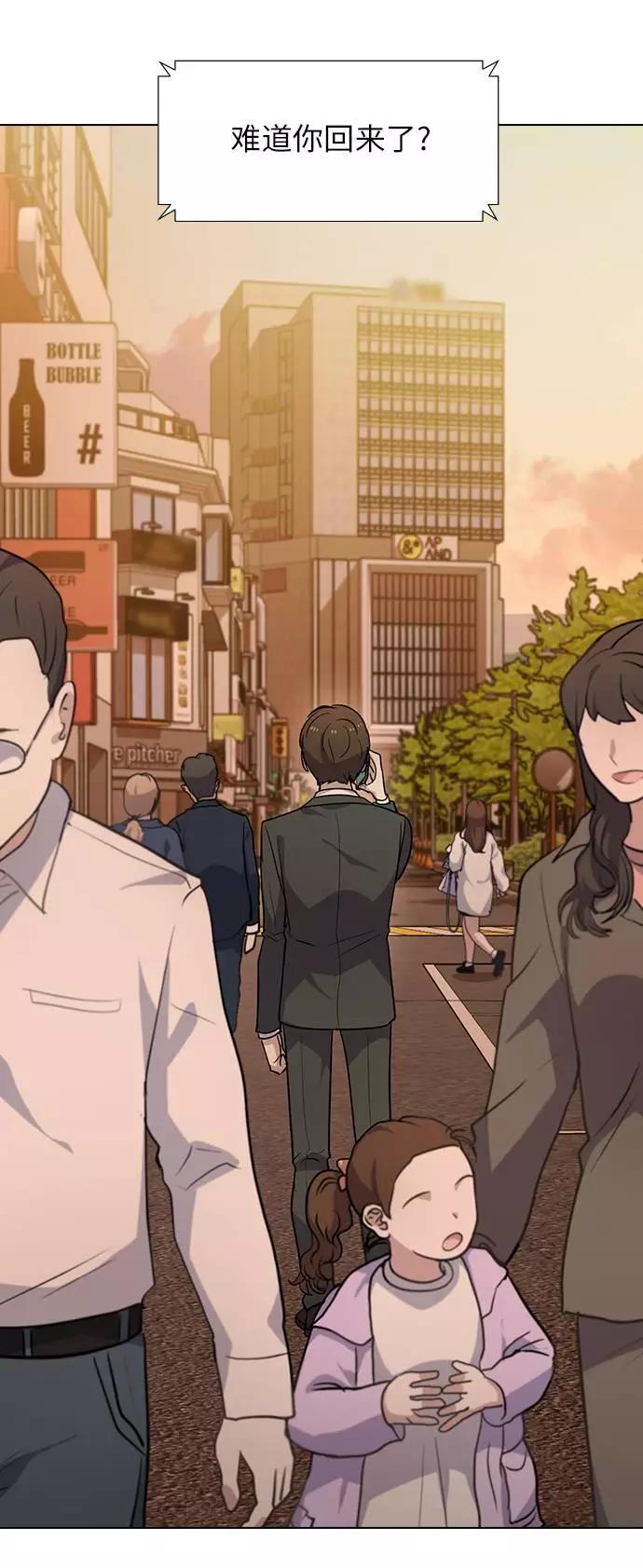 《学霸的校霸男友》第70话 第36页