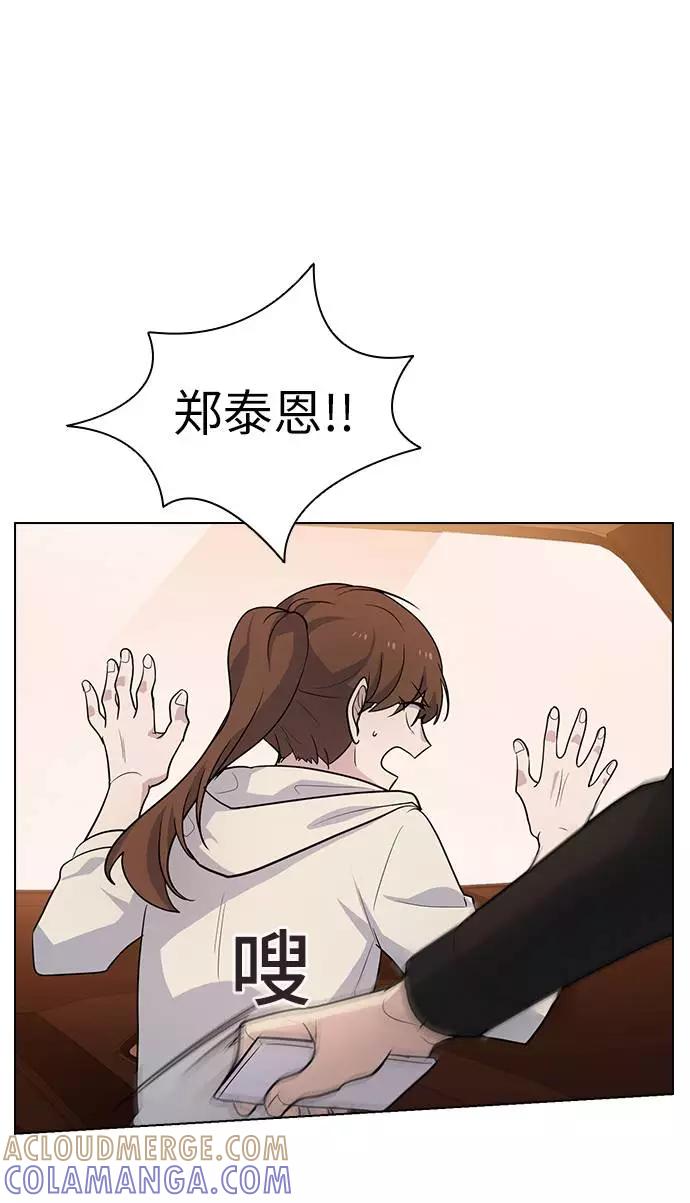 《学霸的校霸男友》第70话 第16页