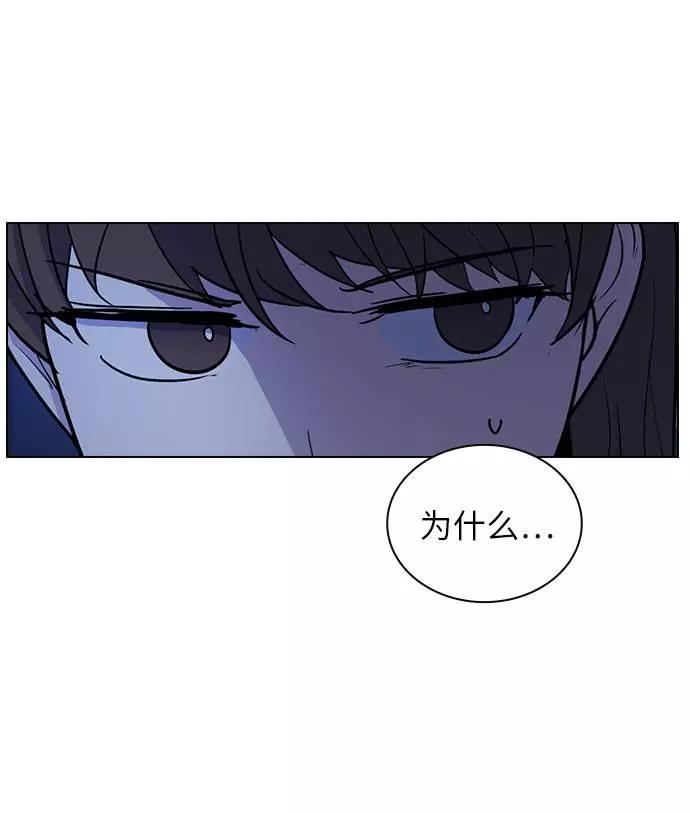 《学霸的校霸男友》第70话 第41页