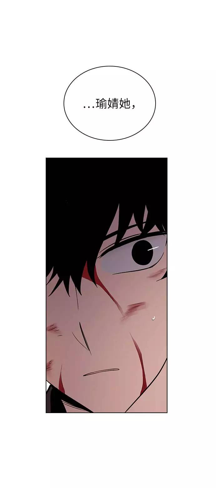 《学霸的校霸男友》第70话 第74页