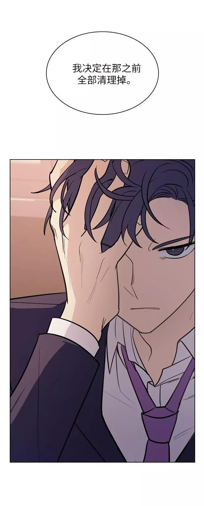 《学霸的校霸男友》第70话 第56页