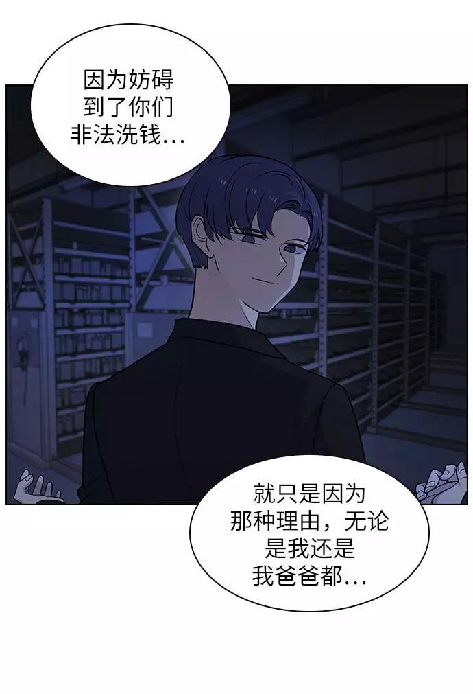 《学霸的校霸男友》第70话 第60页