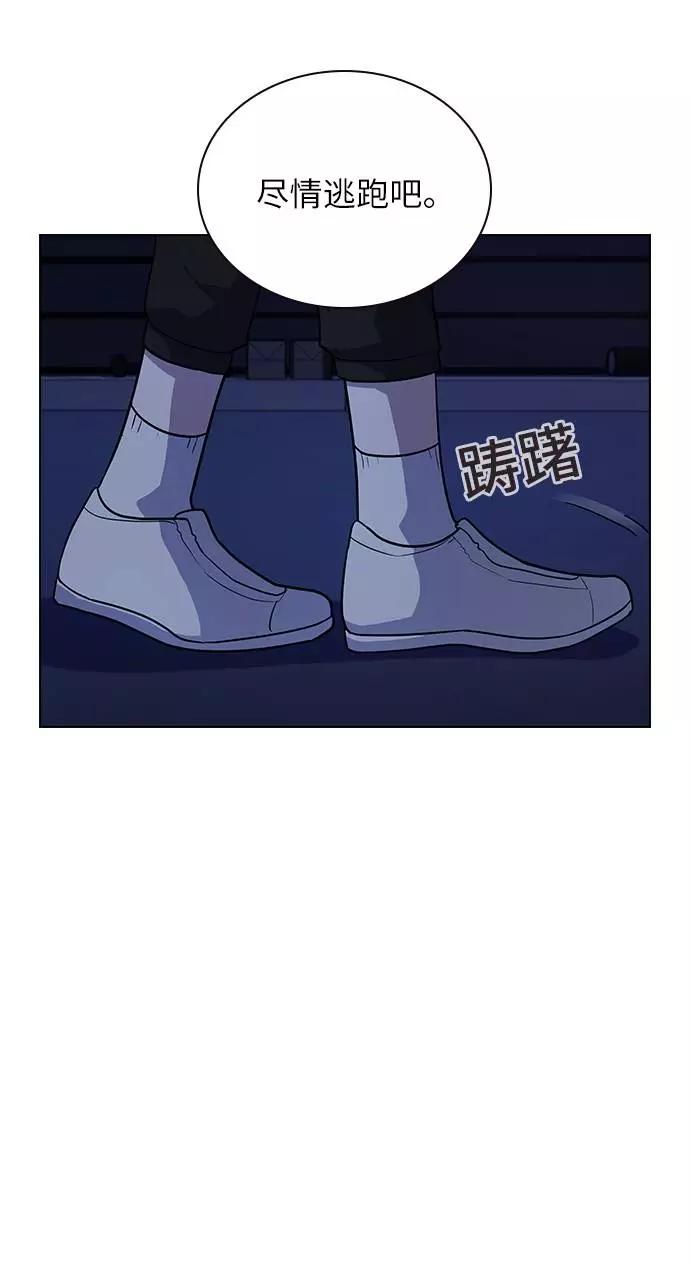 《学霸的校霸男友》第71话 第26页