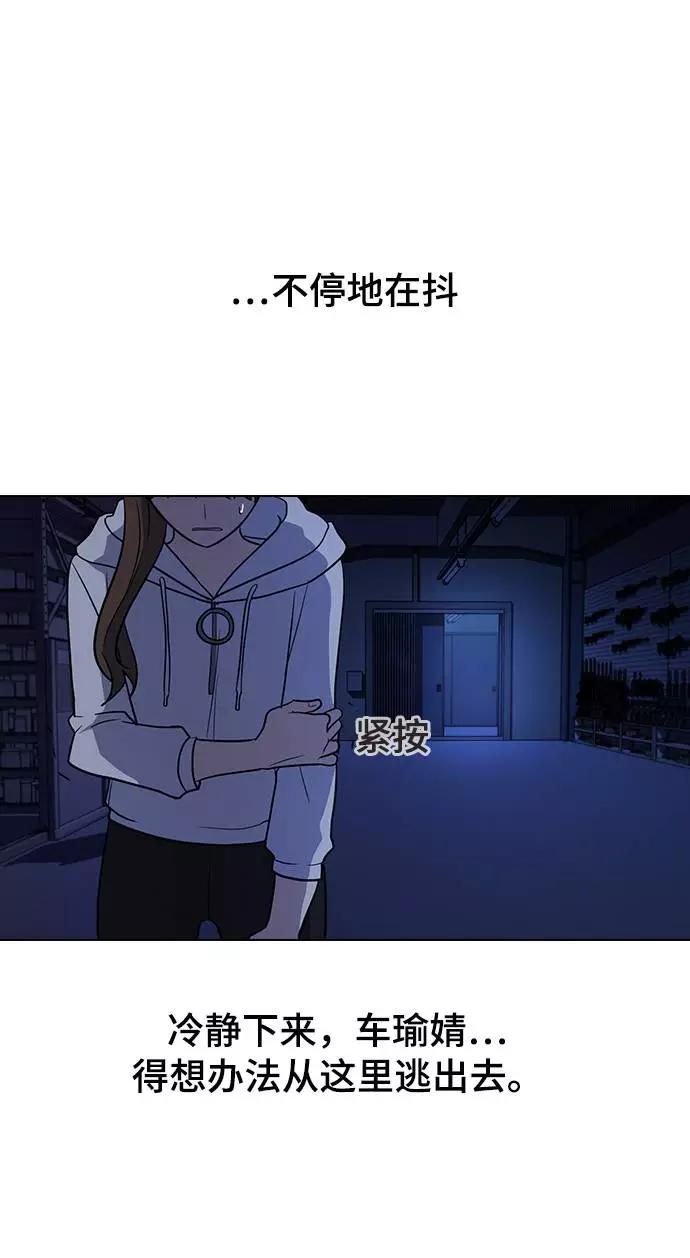 《学霸的校霸男友》第71话 第36页