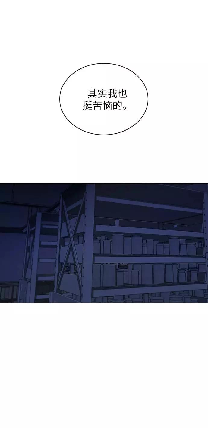 《学霸的校霸男友》第71话 第20页