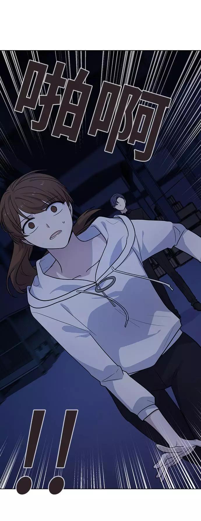 《学霸的校霸男友》第71话 第27页
