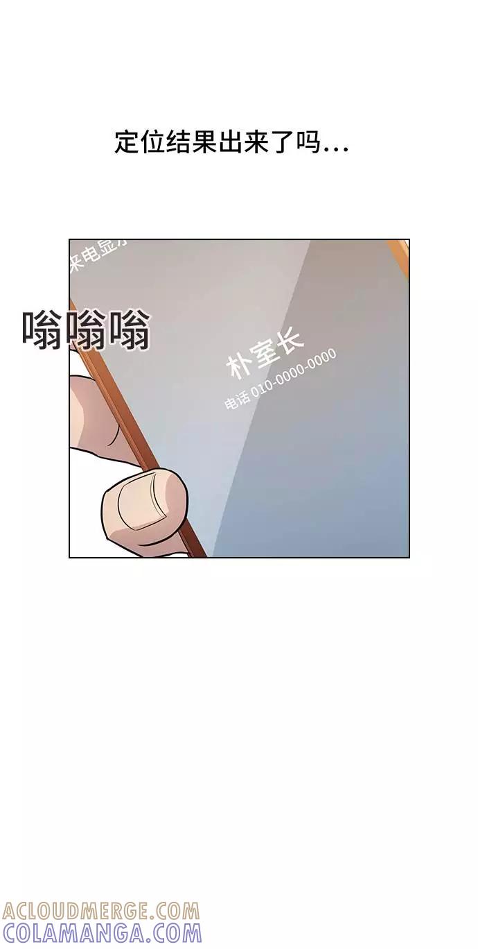 《学霸的校霸男友》第71话 第16页