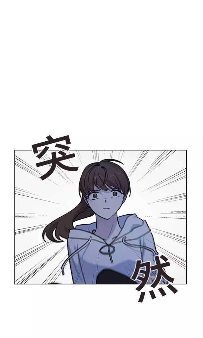 《学霸的校霸男友》第71话 第53页