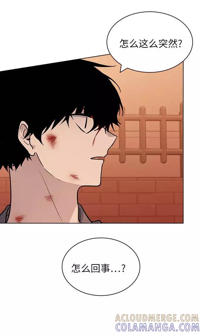 《学霸的校霸男友》第71话 第4页