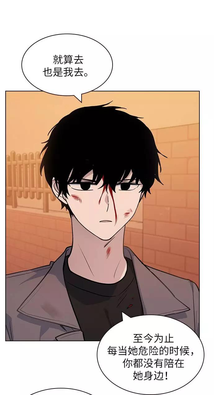 《学霸的校霸男友》第71话 第11页