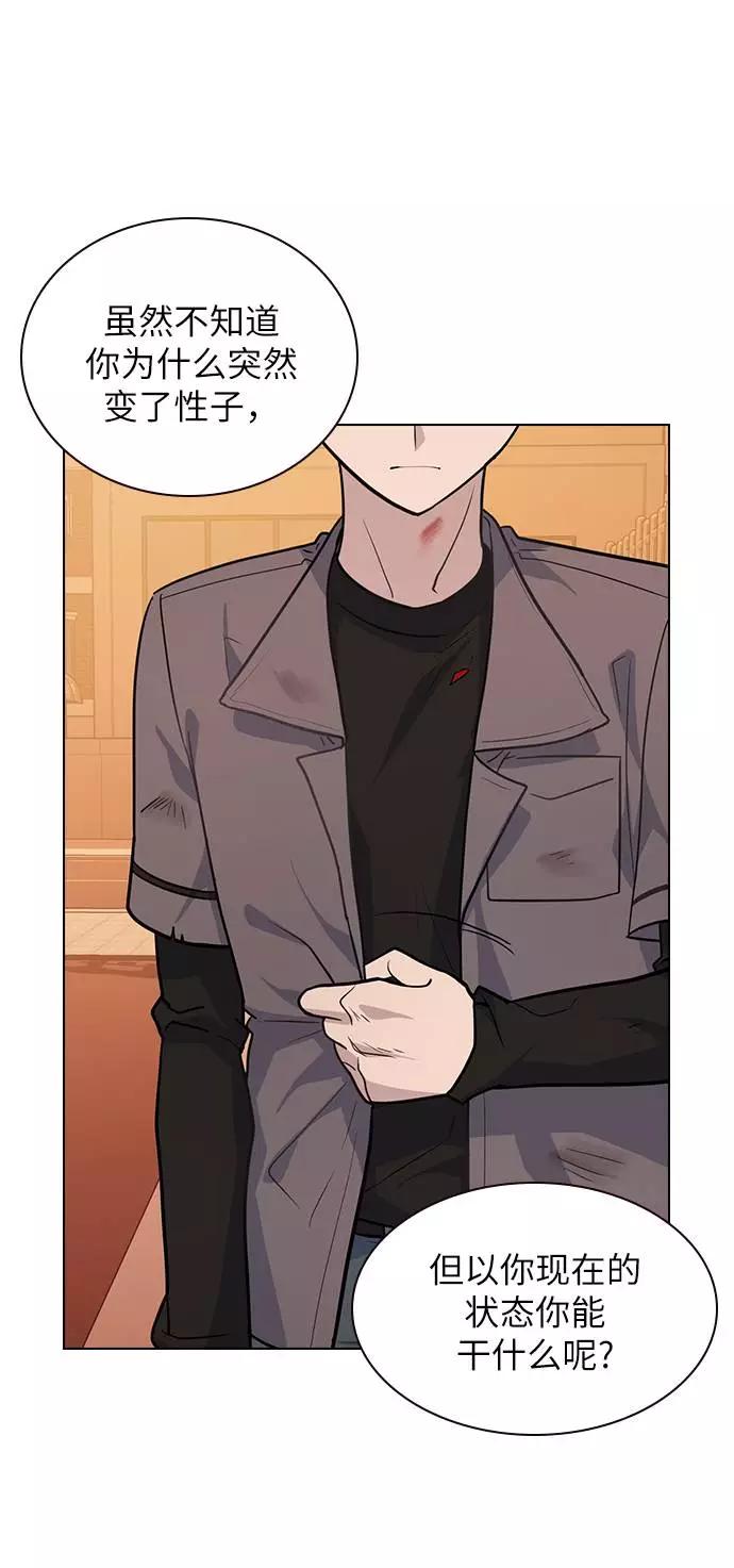 《学霸的校霸男友》第71话 第14页