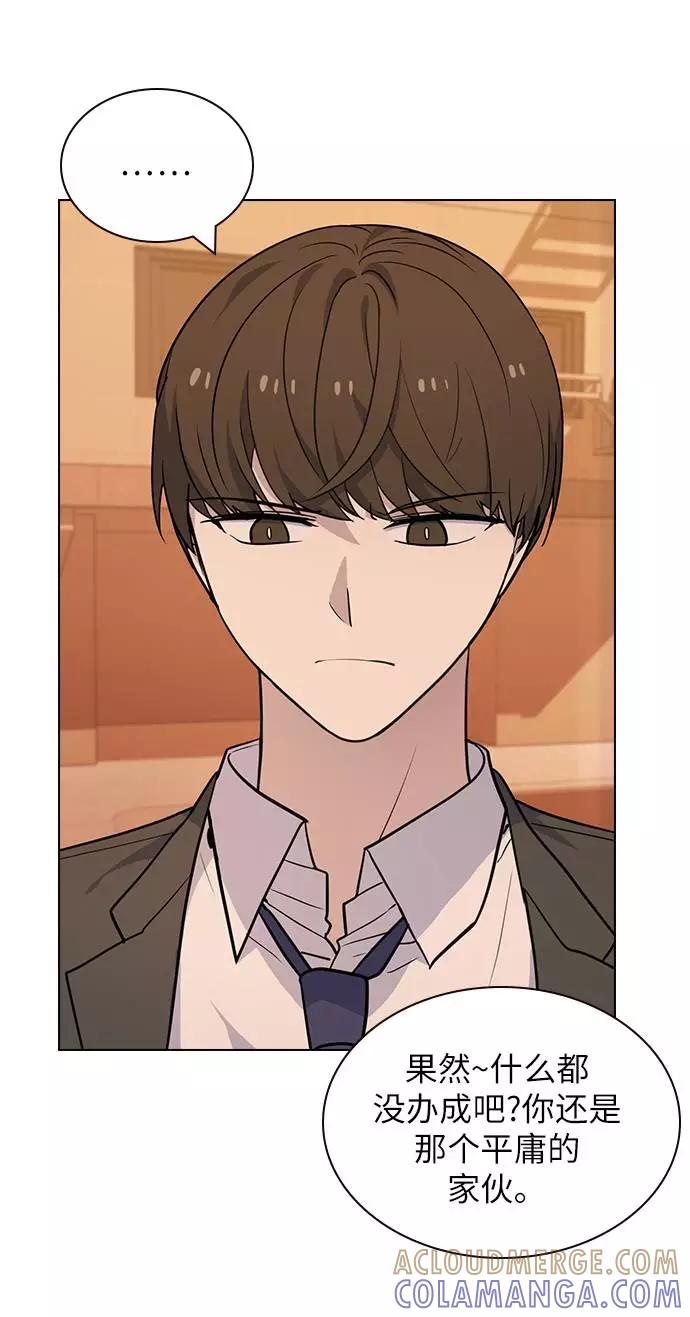 《学霸的校霸男友》第71话 第7页