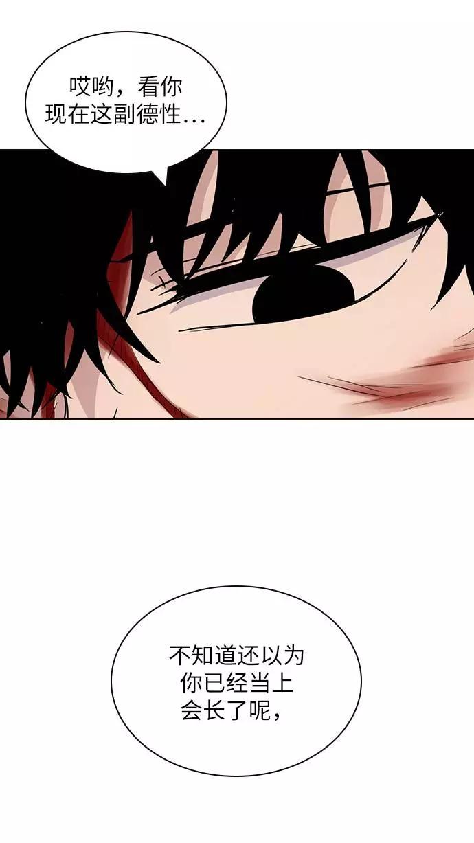 《学霸的校霸男友》第71话 第8页